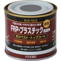 サンデーペイント 水性FRP・プラスチック用塗料 グレー 1/5L(約200ml) | DIY FACTORY ONLINE SHOP