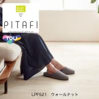 東リ ピタフィー LAYフローリング ウォールナット 900×150mm LPF521 24枚 | DIY FACTORY ONLINE SHOP