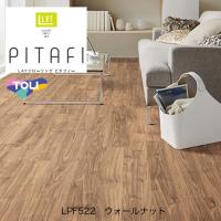 東リ ピタフィー LAYフローリング ウォールナット 900×150mm LPF522 | DIY FACTORY ONLINE SHOP