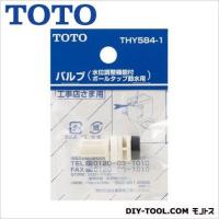 TOTO バルブ(ボールタップ節水用) THY584-1 1 | DIY FACTORY ONLINE SHOP