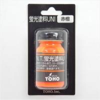 東邦産業 蛍光塗料 赤橙 BP-02 | DIY FACTORY ONLINE SHOP