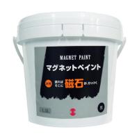 ターナー色彩 マグネットペイント 1.5L MG015031 | DIY FACTORY ONLINE SHOP
