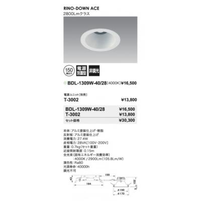 ダウンライト150Φ 40wの商品一覧 通販 - Yahoo!ショッピング 