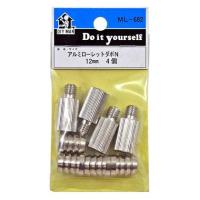 和気産業 アルミローレットダボ 12mm ML682 4個【2406DFD_3】 | DIY FACTORY ONLINE SHOP