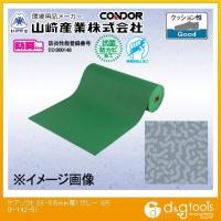 山崎産業(コンドル) ケアソフト SK-5(5mm厚) クッションマット 疲労軽減マット グレー 20m F-142-5 山崎産業(コンドル) ケアソフト SK-5(5mm厚) クッションマット 疲労軽減マット グレー 20m F-142-5