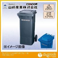 山崎産業(コンドル) ウェイストペールGMT-80 キャリー型ペール ブルー YW-105L-PC 山崎産業(コンドル) ウェイストペールGMT-80 キャリー型ペール ブルー YW-105L-PC