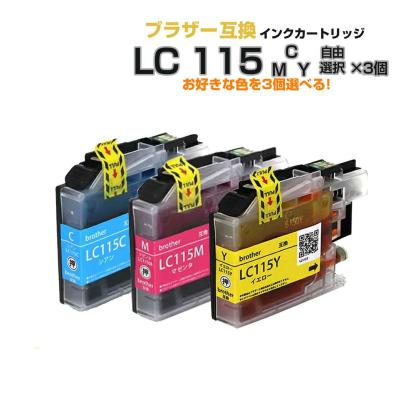 エコインク Yahoo!店 - LC115、117、119互換インクカートリッジ｜Yahoo