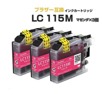 エコインク Yahoo!店 - LC115、117、119互換インクカートリッジ｜Yahoo