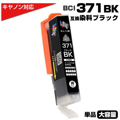 ts5030 インクのおすすめ人気商品一覧 通販 - Yahoo!ショッピング