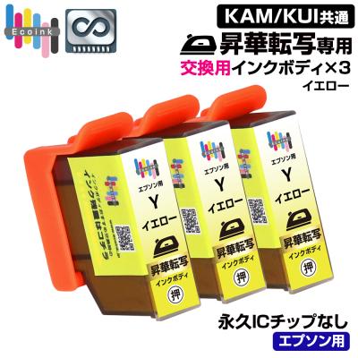 エコインク Yahoo!店 - 昇華転写専用インクカートリッジ｜Yahoo