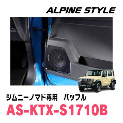 ジムニーノマド スピーカーのおすすめ人気商品一覧 通販 - Yahoo