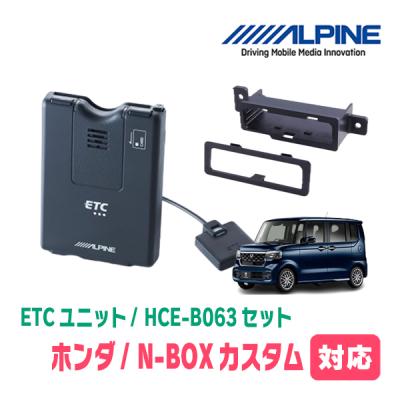 063（ALPINE／本体アンテナ分離型）｜ETC｜自動車 | 車、バイク