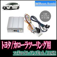 カローラツーリング R1 10 現在 ディスプレイオーディオ付車用 音質向上 アンプ追加キット Mosconi Atomo 4 本体 接続配線 Atomo4 Cort 車 音 遊びのdiy Parks 通販 Yahoo ショッピング