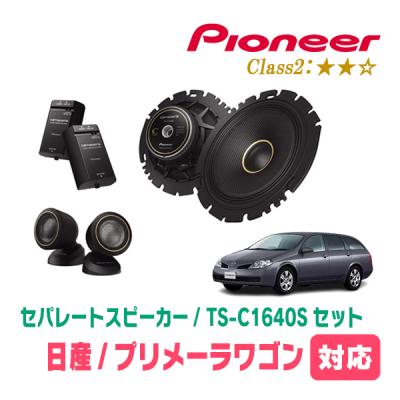 カロッツェリア13cm スピーカー TS-M1300X セレブ時代名器　未使用 カロッツェリア13cm スピーカー TS-M1300X セレブ時代名器未使用