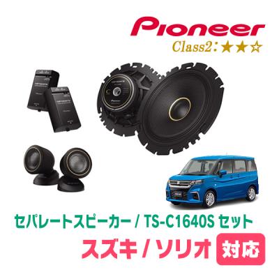ソリオ ma37s（カーオーディオ、スピーカー）｜自動車 | 車、バイク