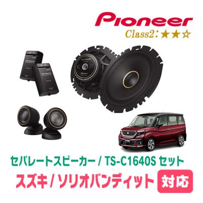 ソリオ ma37s（カーオーディオ、スピーカー）｜自動車 | 車、バイク
