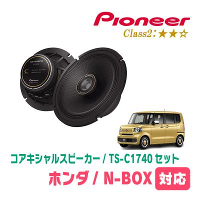 n-box jf5 jf6（Pioneer／カースピーカー）｜カーオーディオ