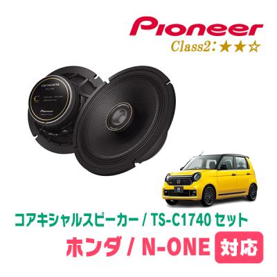 N-ONE カースピーカーのおすすめ人気商品一覧 通販 - Yahoo!ショッピング