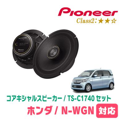 n-wgn jh3（カースピーカー）｜カーオーディオ、スピーカー｜自動車