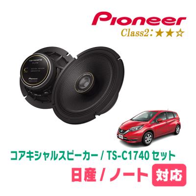 日産 ノート スピーカーのおすすめ人気商品一覧 通販 - Yahoo!ショッピング