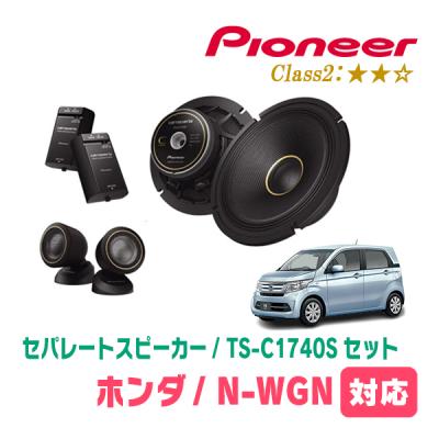 n-wgn jh3（カースピーカー）｜カーオーディオ、スピーカー｜自動車