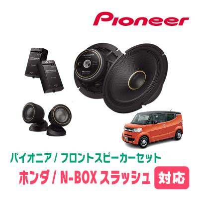 N-BOX jf1 jf2(カースピーカー)の商品一覧|カーオーディオ N-BOX jf1 jf2(カースピーカー)の商品一覧|カーオーディオ