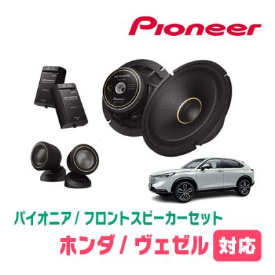 ヴェゼル rv(カーオーディオ、スピーカー)の商品一覧|自動車 ヴェゼル rv(カーオーディオ、スピーカー)の商品一覧|自動車