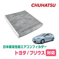 プリウス(30系・H21/5〜H27/12)用　日本製高性能フィルター採用 / CAD-103　カーエアコン花粉・PM2.5対策 | 車・音・遊びのDIY PARKS