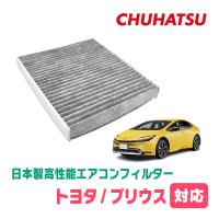 プリウス(60系・R5/1〜現在)用　日本製高性能フィルター採用 / CAD-105　カーエアコン花粉・PM2.5対策 | 車・音・遊びのDIY PARKS