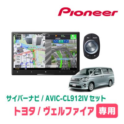 ヴェルファイア20系ナビのおすすめ人気商品一覧 通販 - Yahoo!ショッピング