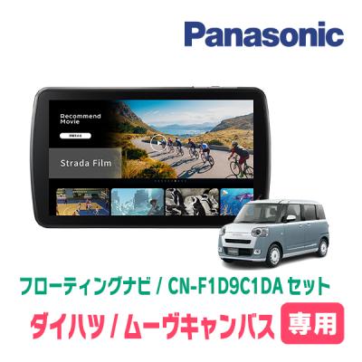 ムーヴキャンバス 8インチナビ（カーナビ）｜自動車 | 車、バイク