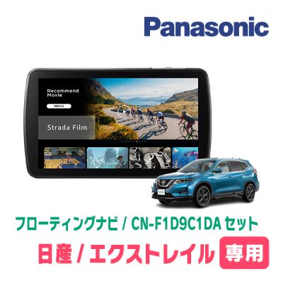 t32 エクストレイル 9インチナビ（カーナビ）｜自動車 | 車、バイク