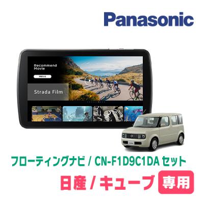 ストラーダ gpsアンテナ（Panasonic）の商品一覧 通販 - Yahoo