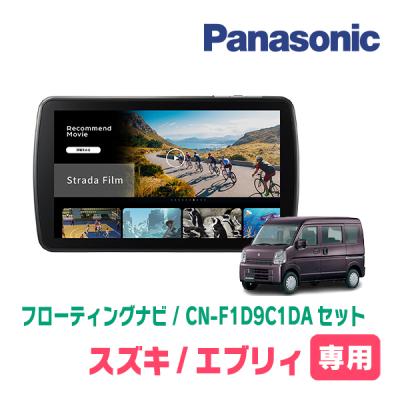エブリィ da17（カーナビ本体）｜カーナビ｜自動車 | 車、バイク