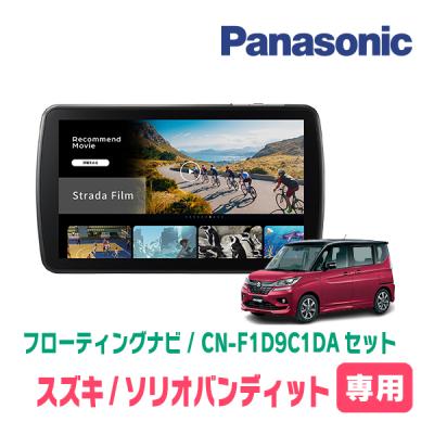 ソリオ ma36s（カーナビ本体）｜カーナビ｜自動車 | 車、バイク
