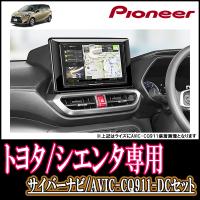 ナビ在庫有 シエンタ H27 7 現在 専用 Xf11nx2 11インチ フローティングナビセット アルパイン正規販売店 Xf11nx2 T002 Sie 車 音 遊びのdiy Parks 通販 Yahoo ショッピング