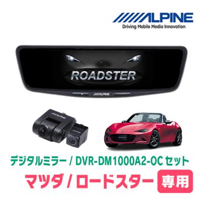 ndロードスター 純正 部品（自動車 ドライブレコーダー）｜自動車 | 車
