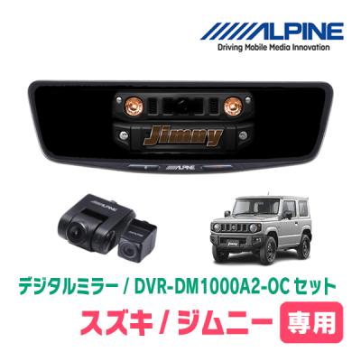 ドラレコDRV518S　ハーネス込みジムニーJB64純正MicroSD無し ジムニー jb64（ドライブレコーダー本体）｜ドライブレコーダー