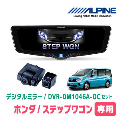 ステップワゴンrp5 純正 ドラレコセット ステップ ワゴン HONDA ホンダ純正 ドライブレコーダー前後2