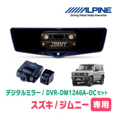 ドラレコDRV518S　ハーネス込みジムニーJB64純正MicroSD無し JB64 ミニモト公式 – シート交換ハーネスタイプ1 ジムニー用 JB74 その他