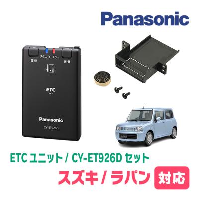 Panasonic 自動車用ETCの商品一覧|自動車|車、バイク、自転車 Panasonic 自動車用ETCの商品一覧|自動車|車、バイク、自転車