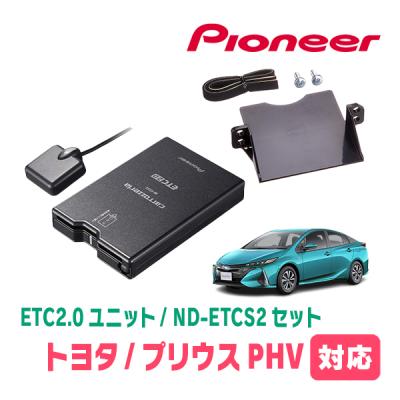パイオニアETC2.0ユニット ND-ETCS2 ND-ETCS2(新品未使用