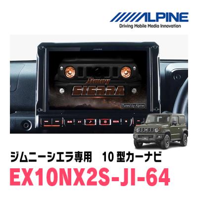 ex10nx2-ji-64（カーナビ）｜自動車 | 車、バイク、自転車 の商品一覧