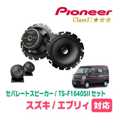 ⑨スズキ 現行エブリイ(DA17V)　社外フロントスピーカー2WAY 新品 ③スズキ 現行エブリイ(DA17V) 社外フロントスピーカー2WAY 新品