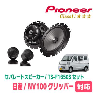 nvクリッパーバンdr17v（カーオーディオ、スピーカー）｜自動車 | 車