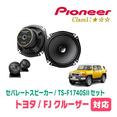 fjクルーザースピーカー トヨタ・FJクルーザー】スピーカーパッケージスタンダードプラン