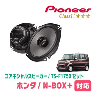 N-BOX jf1 jf2（カースピーカー）｜カーオーディオ、スピーカー