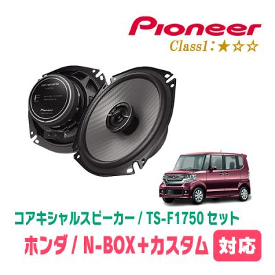 N-BOX jf1 jf2（カースピーカー）｜カーオーディオ、スピーカー