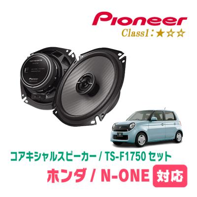 N-ONE カースピーカーのおすすめ人気商品一覧 通販 - Yahoo!ショッピング