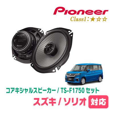ソリオ(MA37S)デリカD2(MB37S)適合スピーカー・ブラケットセット買い ソリオ ma37s（カーオーディオ、スピーカー）（純正/社外：社外品